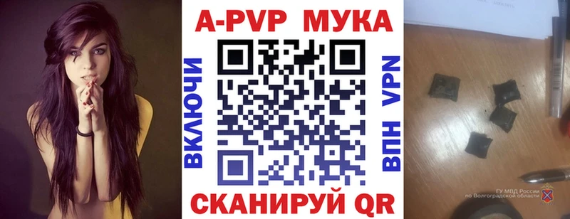 Альфа ПВП Crystall  Рошаль 