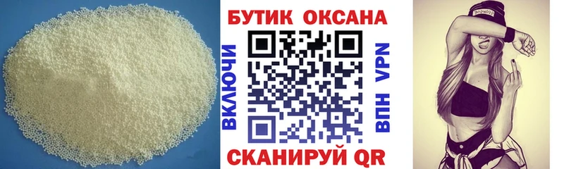 Бутират буратино  darknet какой сайт  Рошаль 