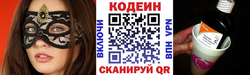 МЕГА сайт  Рошаль  Codein Purple Drank 