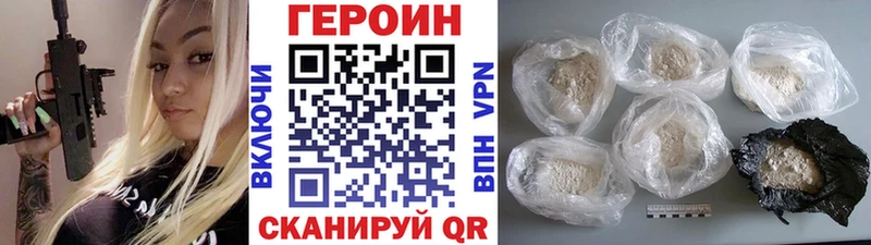 Героин Афган  где найти наркотики  Рошаль 