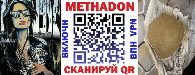 Метадон мёд Рошаль